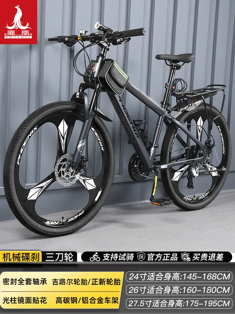 Phoenix aluminum alloy mountain bike 24 speed male and female universal variable speed bike dual disc brake design