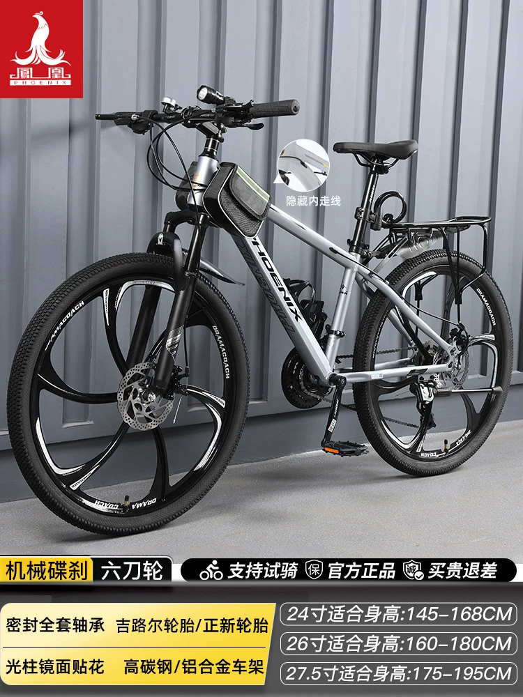 Phoenix aluminum alloy mountain bike 24 speed male and female universal variable speed bike dual disc brake design