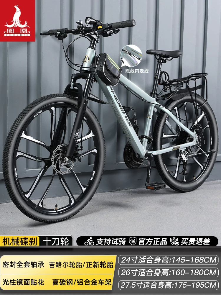 Phoenix aluminum alloy mountain bike 24 speed male and female universal variable speed bike dual disc brake design