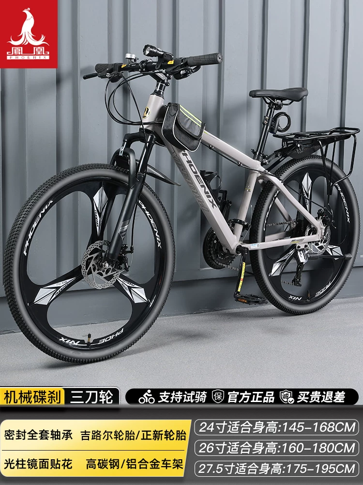 Phoenix aluminum alloy mountain bike 24 speed male and female universal variable speed bike dual disc brake design
