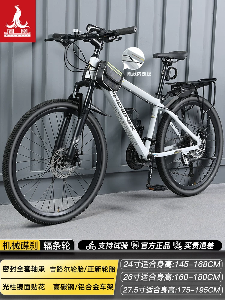 Phoenix aluminum alloy mountain bike 24 speed male and female universal variable speed bike dual disc brake design
