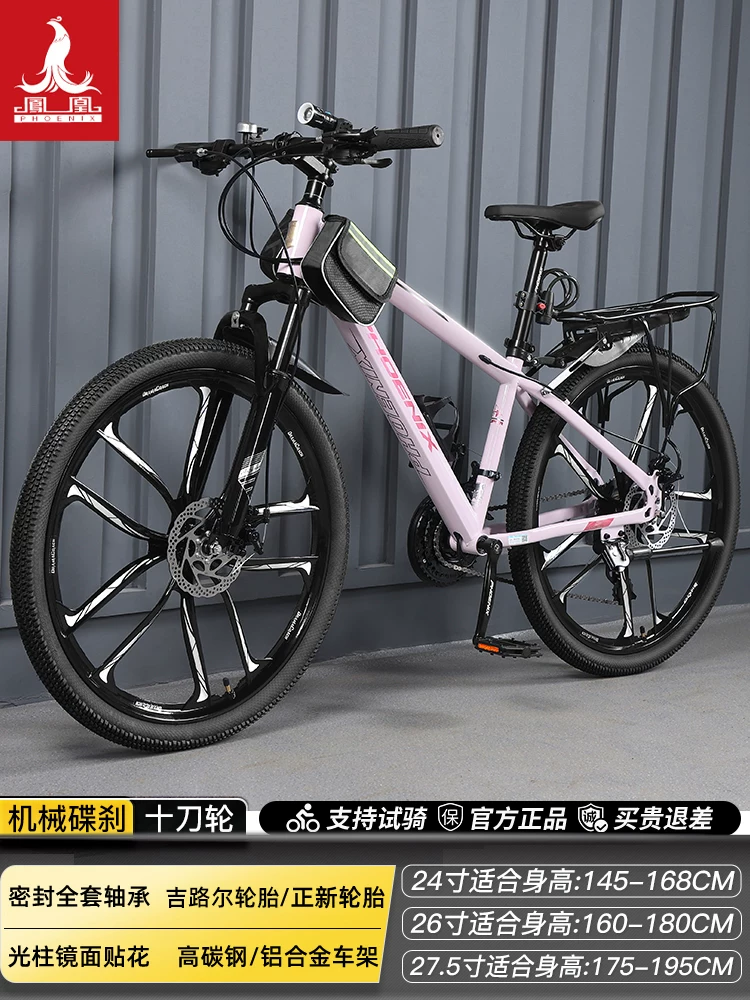 Phoenix aluminum alloy mountain bike 24 speed male and female universal variable speed bike dual disc brake design