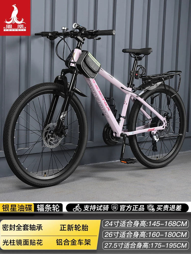 Phoenix aluminum alloy mountain bike 24 speed male and female universal variable speed bike dual disc brake design