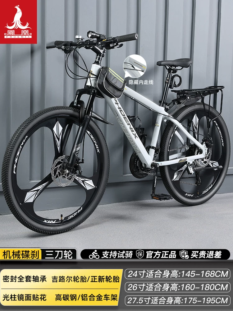 Phoenix aluminum alloy mountain bike 24 speed male and female universal variable speed bike dual disc brake design