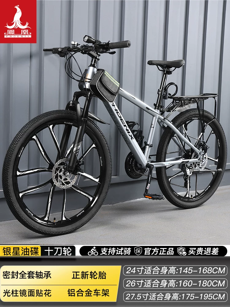 Phoenix aluminum alloy mountain bike 24 speed male and female universal variable speed bike dual disc brake design
