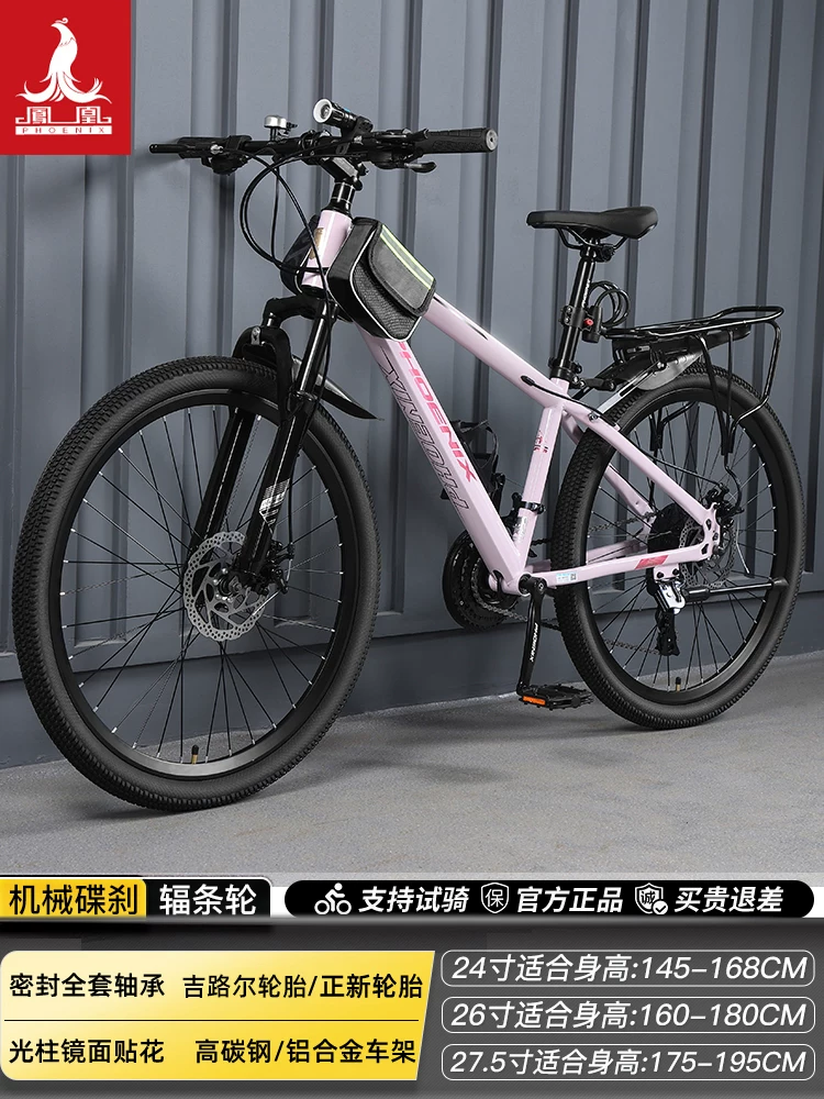 Phoenix aluminum alloy mountain bike 24 speed male and female universal variable speed bike dual disc brake design