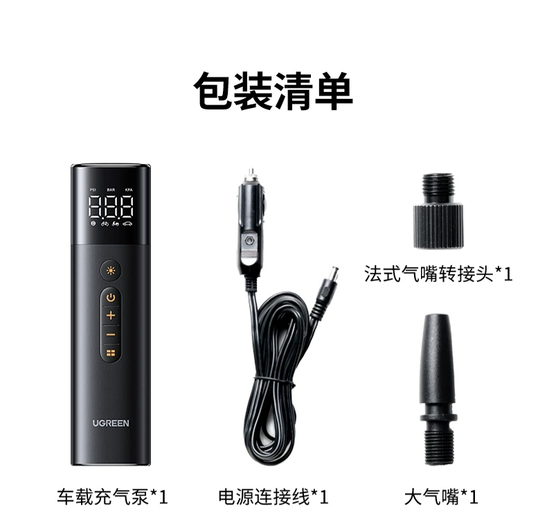 Green Union Portable Car Electric Inflator Pump Bicycle Inflator Pump Can Measure Tire Pressure Display Inflator Treasure