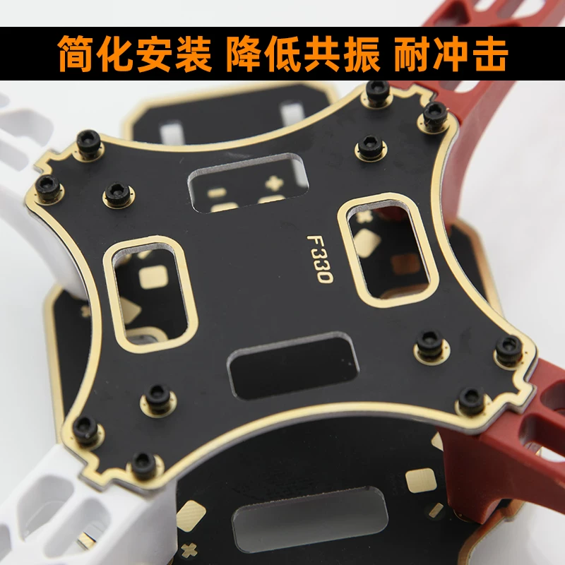 Four axis F330 rack aerial drone competition specific integrated sinking gold board PCB model aircraft crossing machine rack