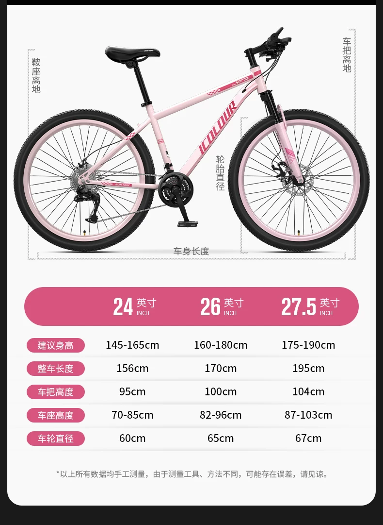 Mountaineering Bike Adult Female Variable Speed Youth Highway Campus Shock Absorber Bike 24 inch Male Junior High School Student