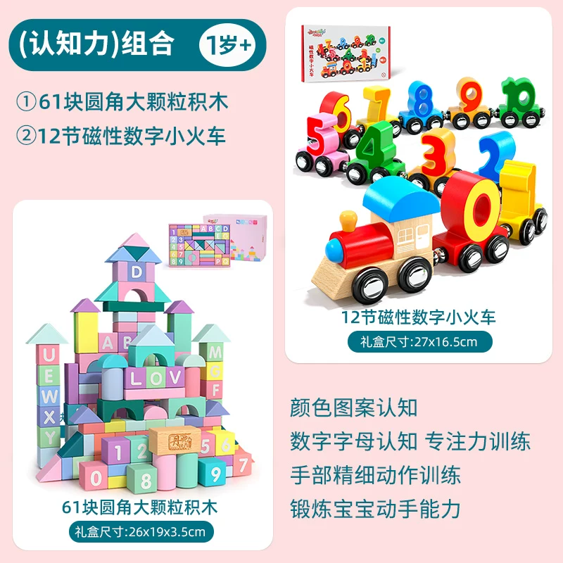 Baby building blocks from 0 to 3 years old, 6 solid wooden particles assembled puzzle toys, puzzle 1, 2, 2, female baby table 5