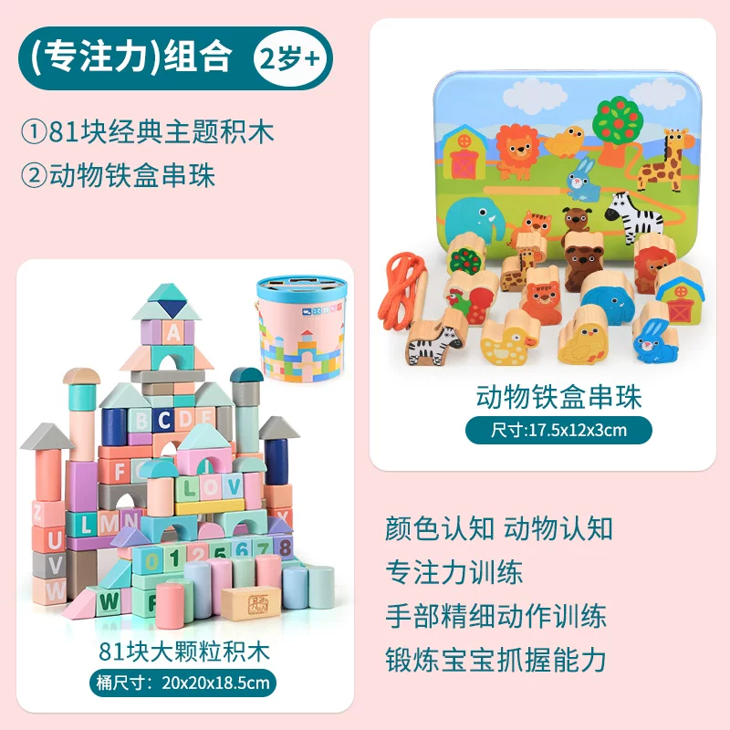 Baby building blocks from 0 to 3 years old, 6 solid wooden particles assembled puzzle toys, puzzle 1, 2, 2, female baby table 5