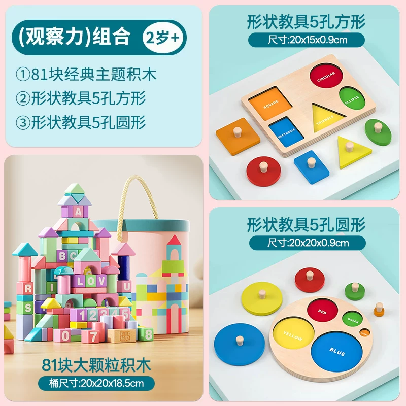 Baby building blocks from 0 to 3 years old, 6 solid wooden particles assembled puzzle toys, puzzle 1, 2, 2, female baby table 5
