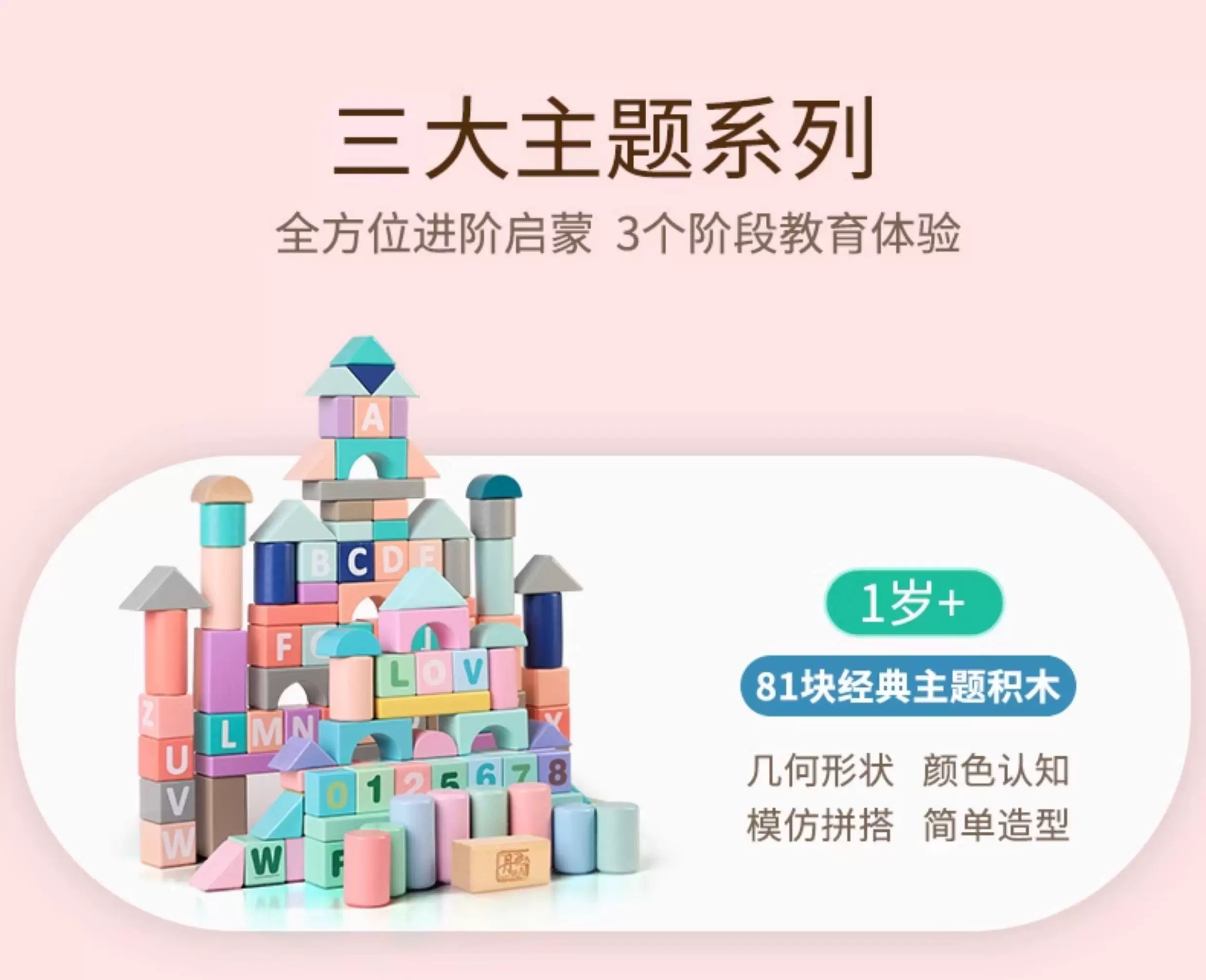Baby building blocks from 0 to 3 years old, 6 solid wooden particles assembled puzzle toys, puzzle 1, 2, 2, female baby table 5