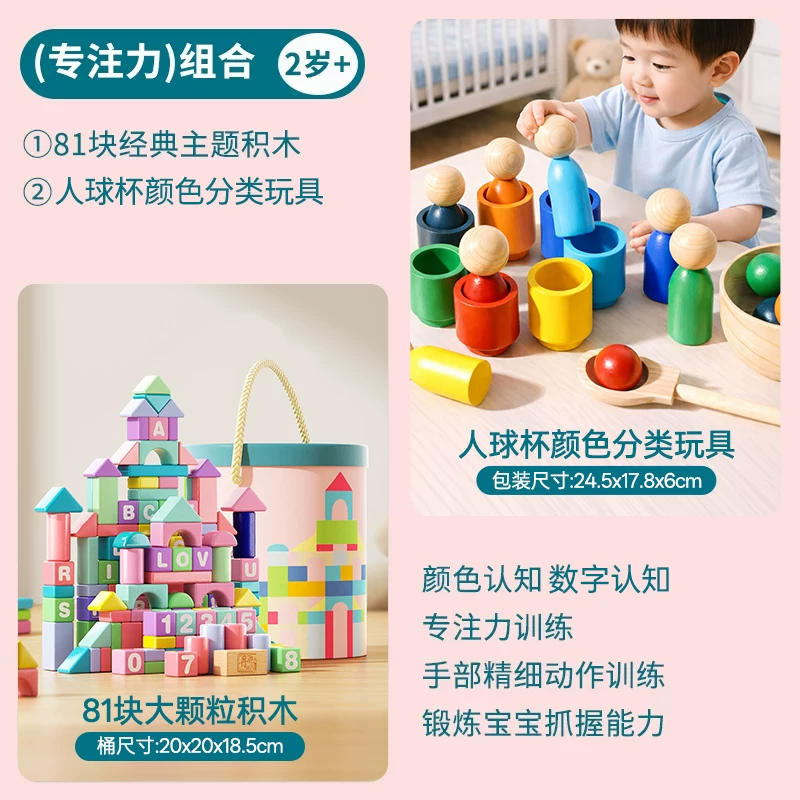 Baby building blocks from 0 to 3 years old, 6 solid wooden particles assembled puzzle toys, puzzle 1, 2, 2, female baby table 5