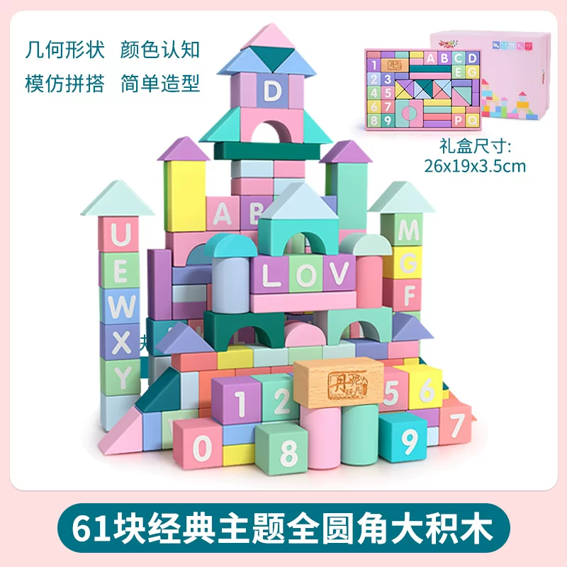Baby building blocks from 0 to 3 years old, 6 solid wooden particles assembled puzzle toys, puzzle 1, 2, 2, female baby table 5