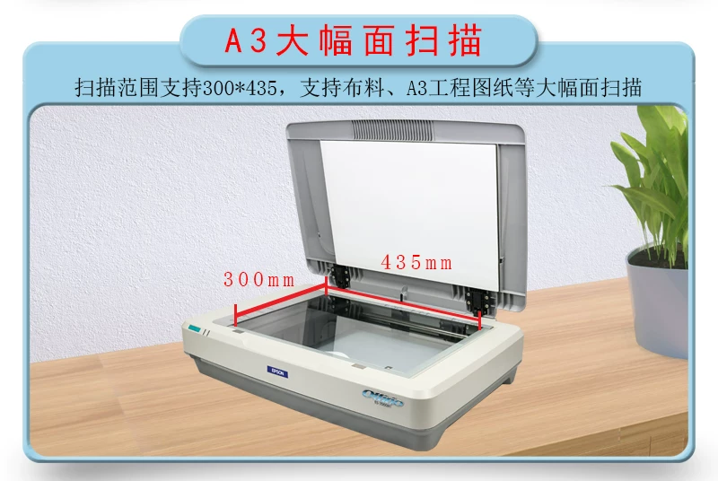Epson ES7000H A3 flatbed scanner for high-definition professional office drawings, fabric painting, printing, and sample making