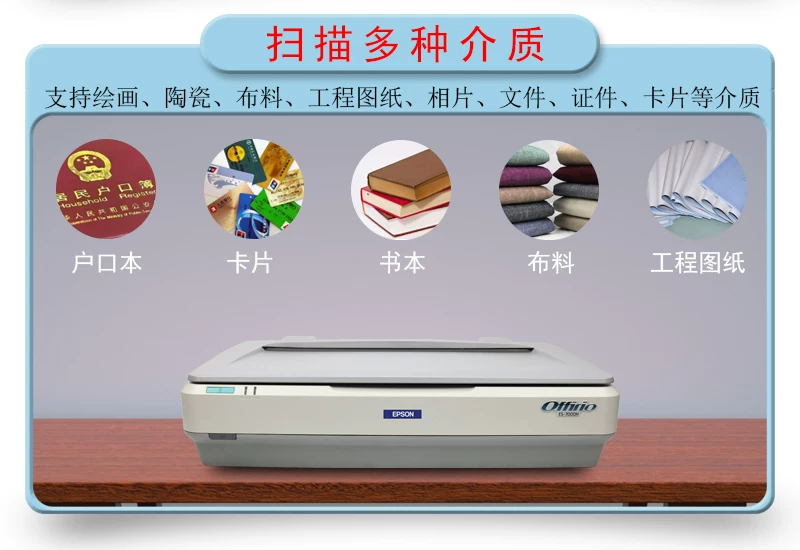Epson ES7000H A3 flatbed scanner for high-definition professional office drawings, fabric painting, printing, and sample making
