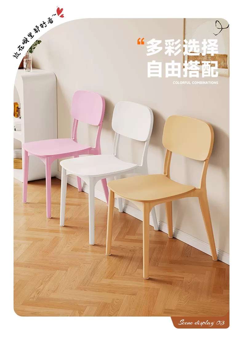 Backrest dining chairs, modern, simple, thickened, comfortable for long-term sitting, plastic chairs, popular Nordic internet celebrities, commercial dining tables, chairs