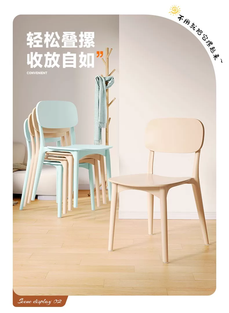 Backrest dining chairs, modern, simple, thickened, comfortable for long-term sitting, plastic chairs, popular Nordic internet celebrities, commercial dining tables, chairs