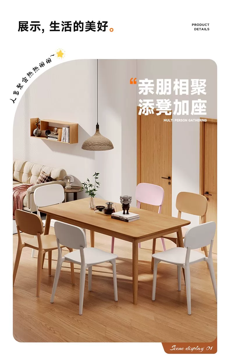 Backrest dining chairs, modern, simple, thickened, comfortable for long-term sitting, plastic chairs, popular Nordic internet celebrities, commercial dining tables, chairs