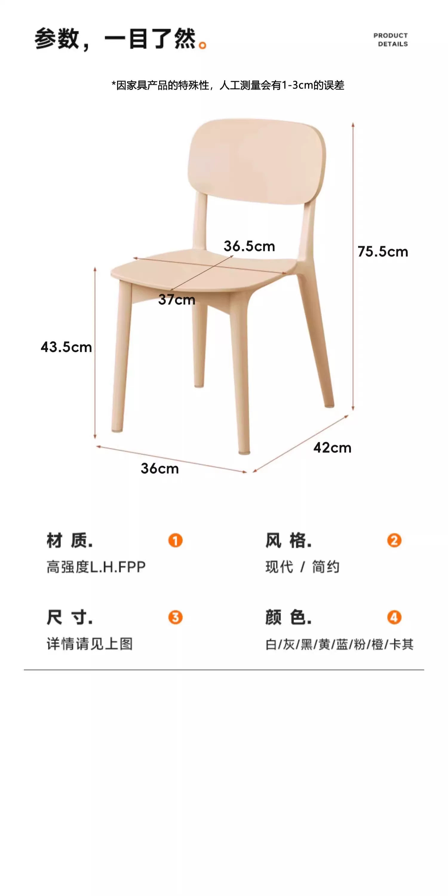 Backrest dining chairs, modern, simple, thickened, comfortable for long-term sitting, plastic chairs, popular Nordic internet celebrities, commercial dining tables, chairs