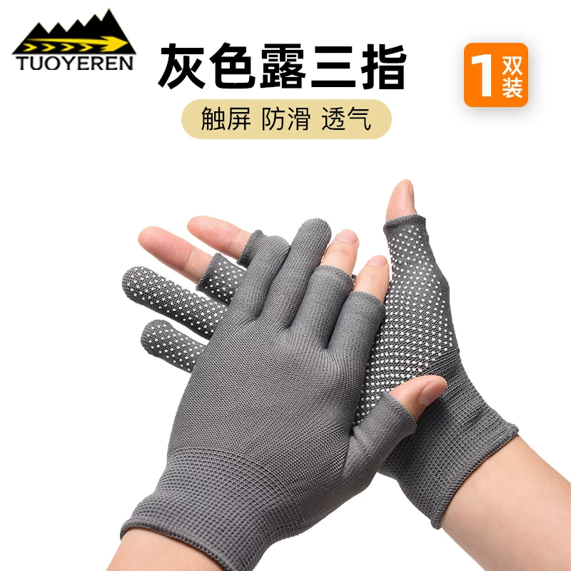 Delivery rider gloves for men in summer, exposed fingers, sun protection, wear resistance, breathability, specialized touch screen for cycling and courier delivery