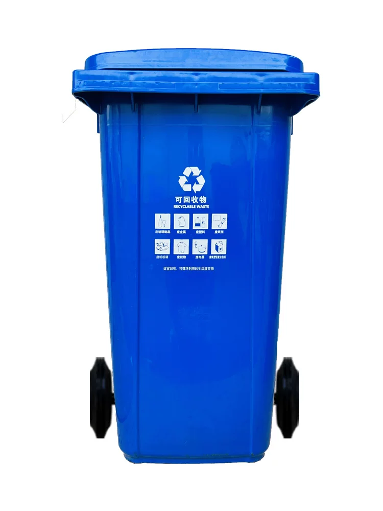 Shanghai classification dedicated outdoor large garbage bin 240 liters commercial dry and wet sanitation bin kitchen waste property community with wheels