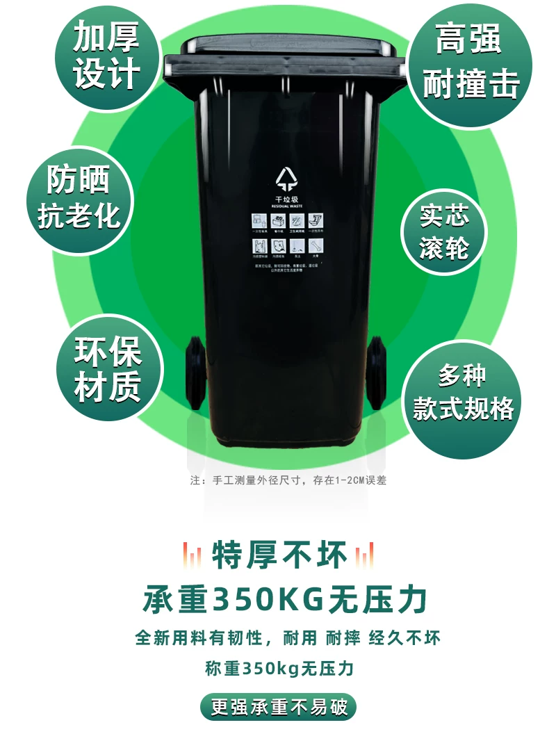 Shanghai classification dedicated outdoor large garbage bin 240 liters commercial dry and wet sanitation bin kitchen waste property community with wheels