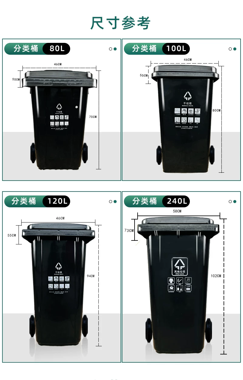 Shanghai classification dedicated outdoor large garbage bin 240 liters commercial dry and wet sanitation bin kitchen waste property community with wheels