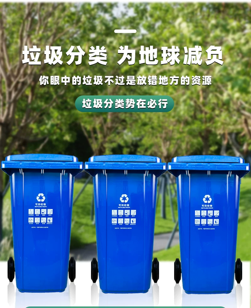 Shanghai classification dedicated outdoor large garbage bin 240 liters commercial dry and wet sanitation bin kitchen waste property community with wheels