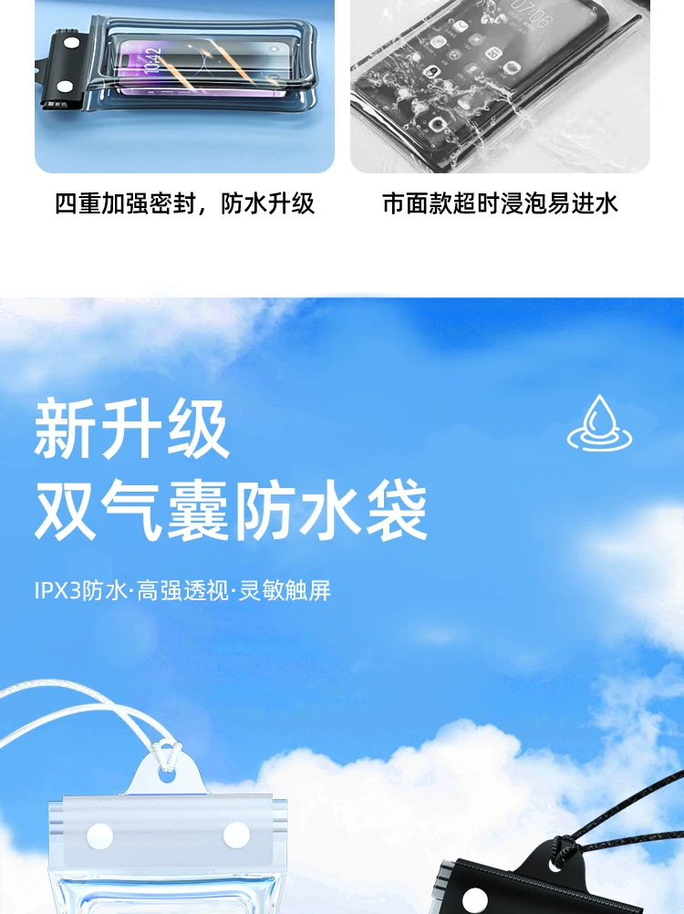 Mobile phone waterproof bag with touch screen, swimming delivery special rider, rainy day waterproof sealing bag, underwater airbag waterproof cover