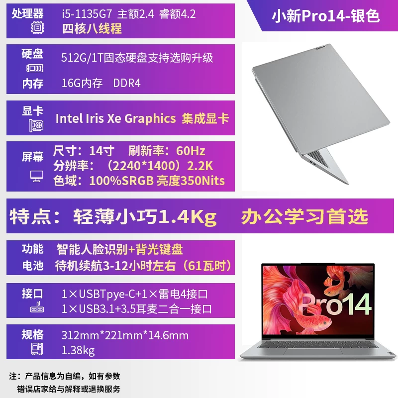Lenovo/联想 Легкий и тонкий дизайнерский ноутбук, pro16, pro14
