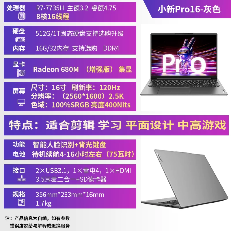 Lenovo/联想 Легкий и тонкий дизайнерский ноутбук, pro16, pro14