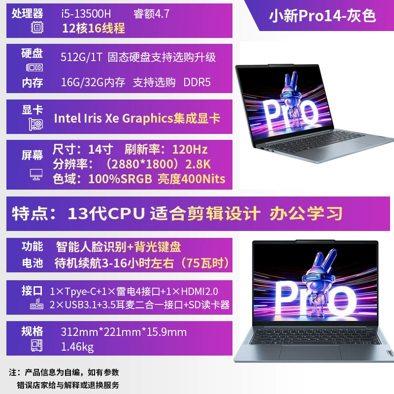 Lenovo/联想 Легкий и тонкий дизайнерский ноутбук, pro16, pro14