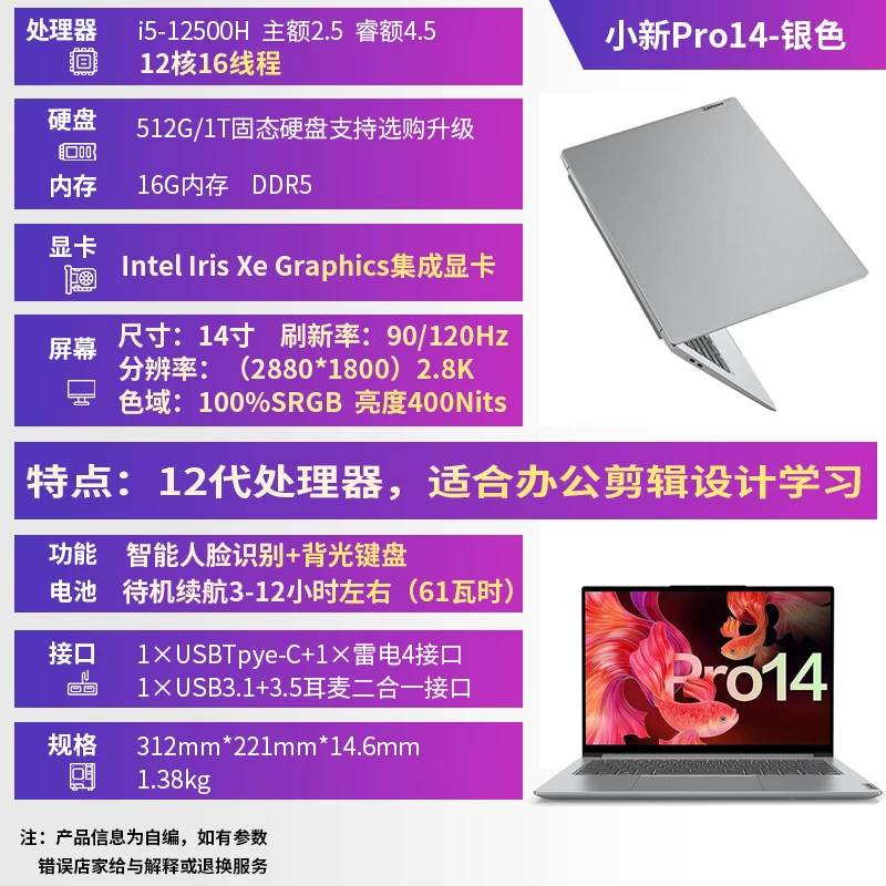 Lenovo/联想 Легкий и тонкий дизайнерский ноутбук, pro16, pro14