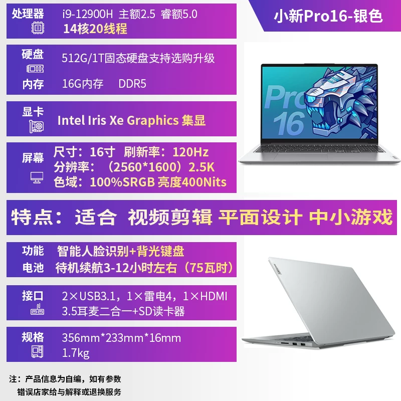 Lenovo/联想 Легкий и тонкий дизайнерский ноутбук, pro16, pro14