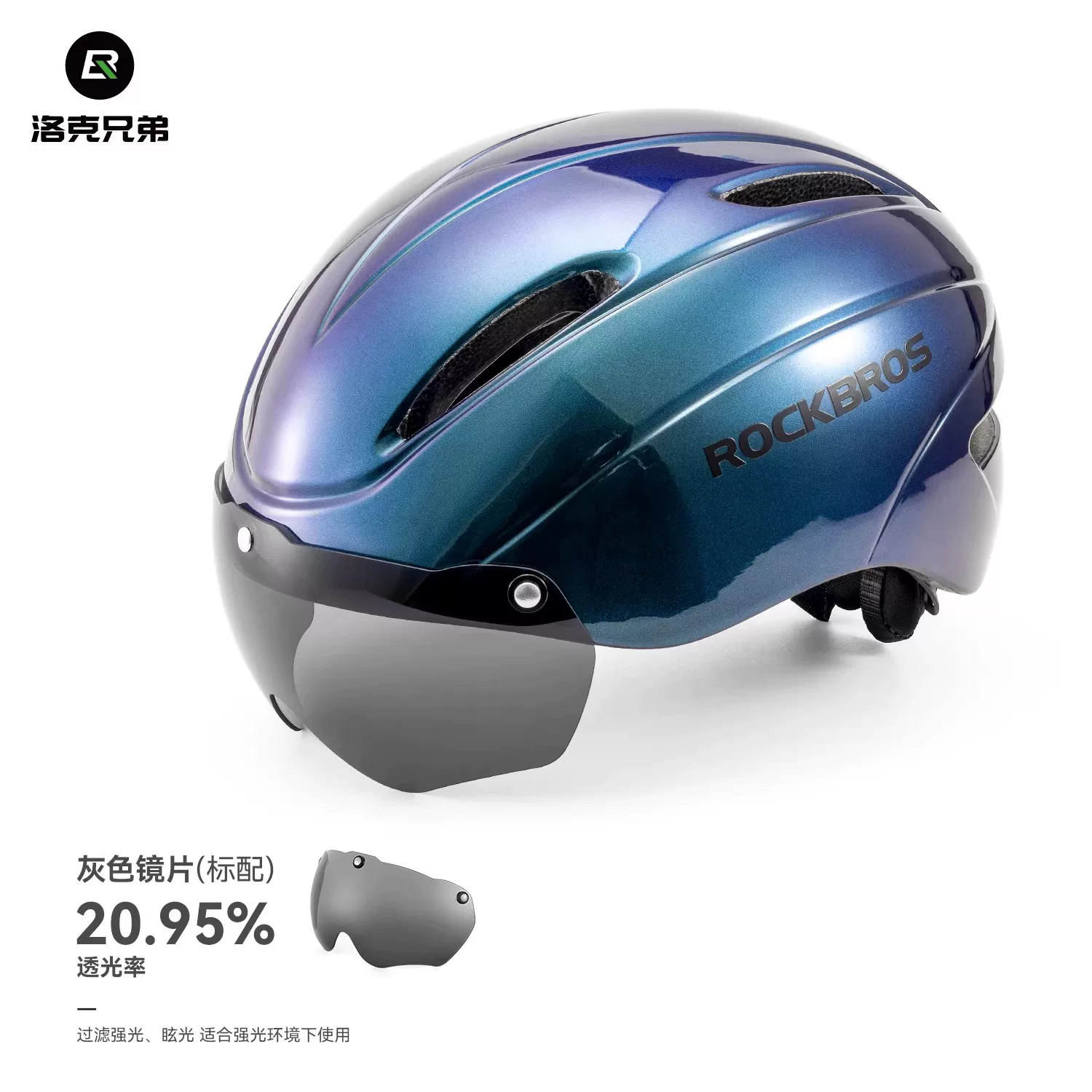 Rock Brothers bicycle helmet with goggles, one-piece molding riding helmet, men's and women's mountain road bike safety helmet