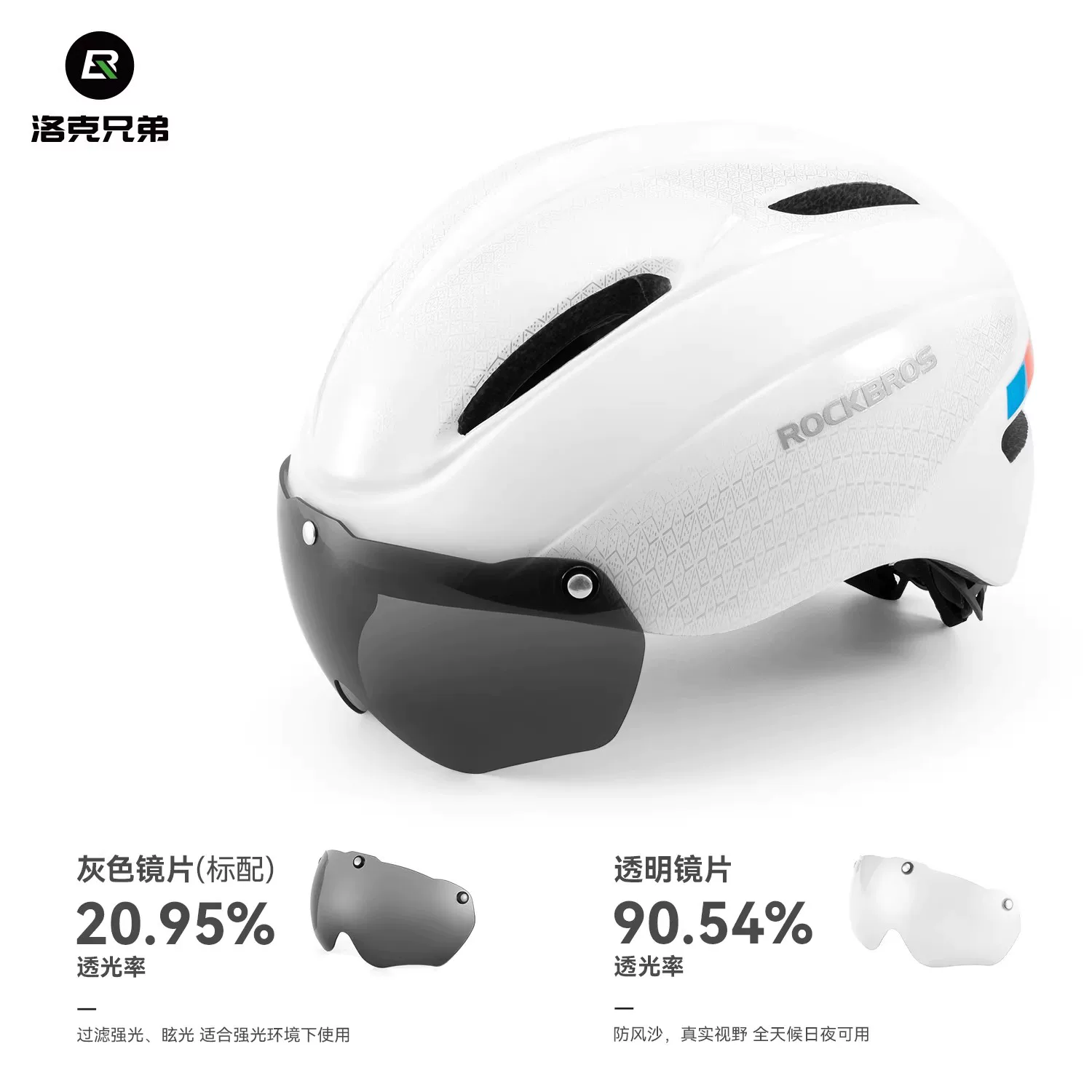 Rock Brothers bicycle helmet with goggles, one-piece molding riding helmet, men's and women's mountain road bike safety helmet