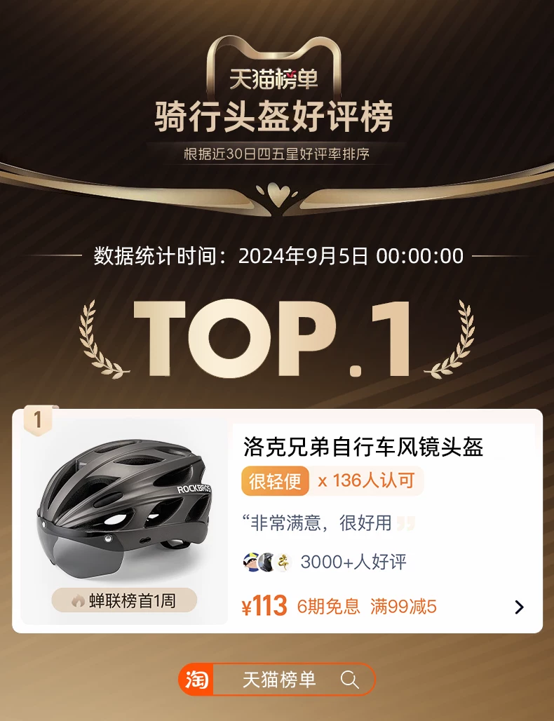 Rock Brothers bicycle helmet with goggles, one-piece molding riding helmet, men's and women's mountain road bike safety helmet