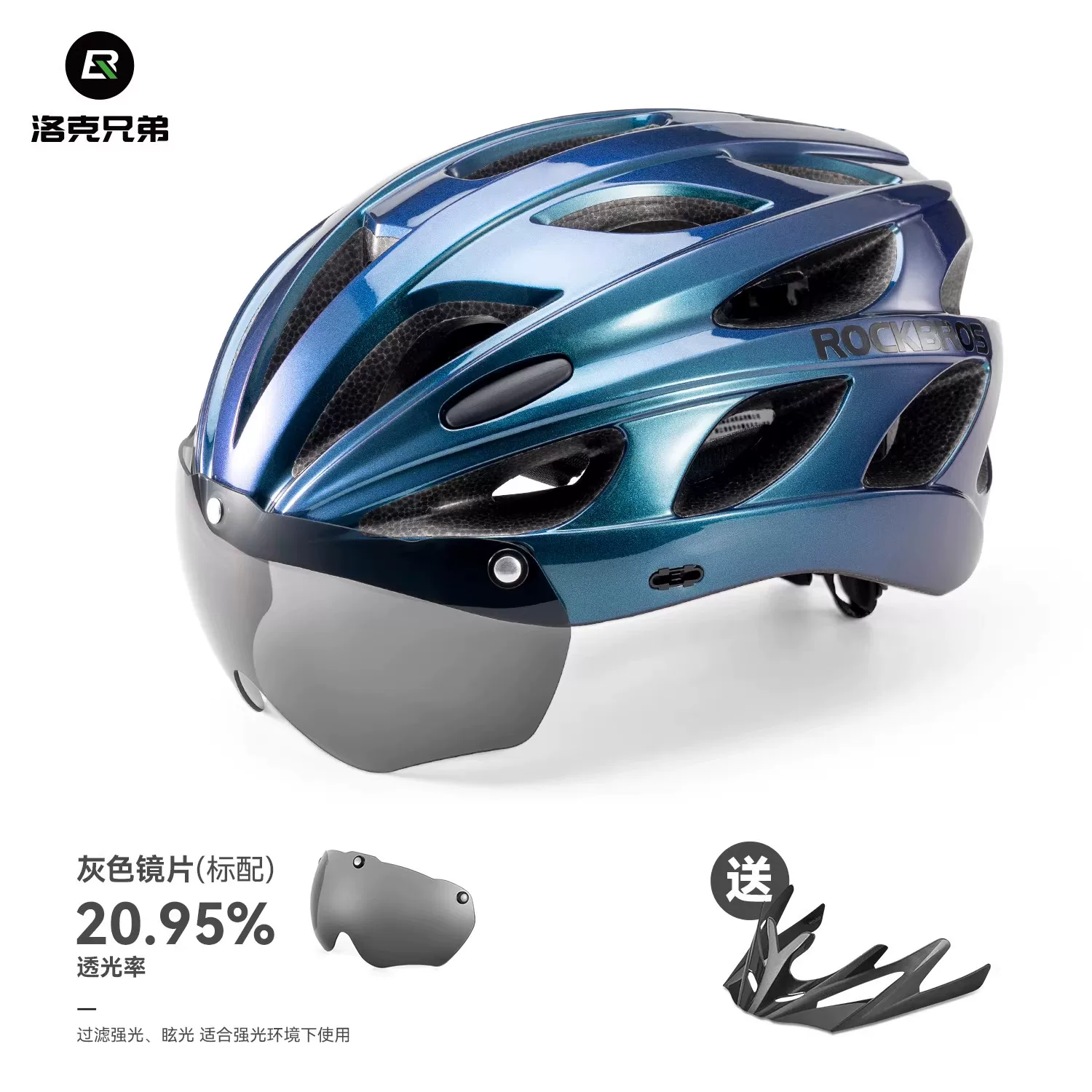 Rock Brothers bicycle helmet with goggles, one-piece molding riding helmet, men's and women's mountain road bike safety helmet