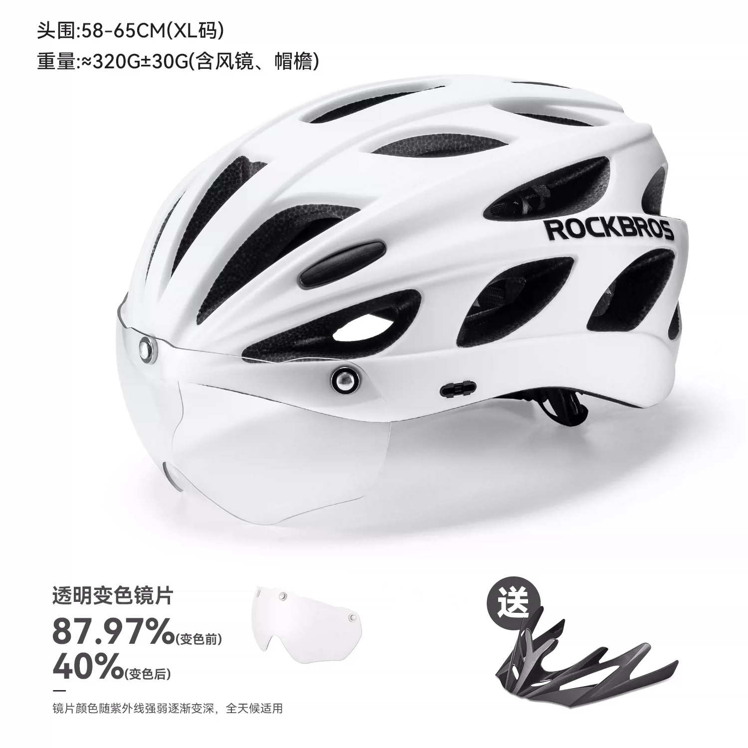 Rock Brothers bicycle helmet with goggles, one-piece molding riding helmet, men's and women's mountain road bike safety helmet