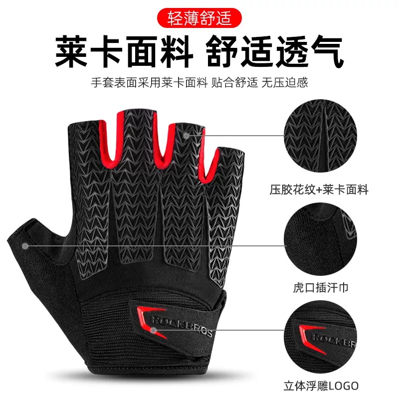 Rock Brothers Riding Gloves Half Finger Summer Men's and Women's Highway Mountaineering Bike Bicycle Bike Equipment Shock Absorbent Breathable