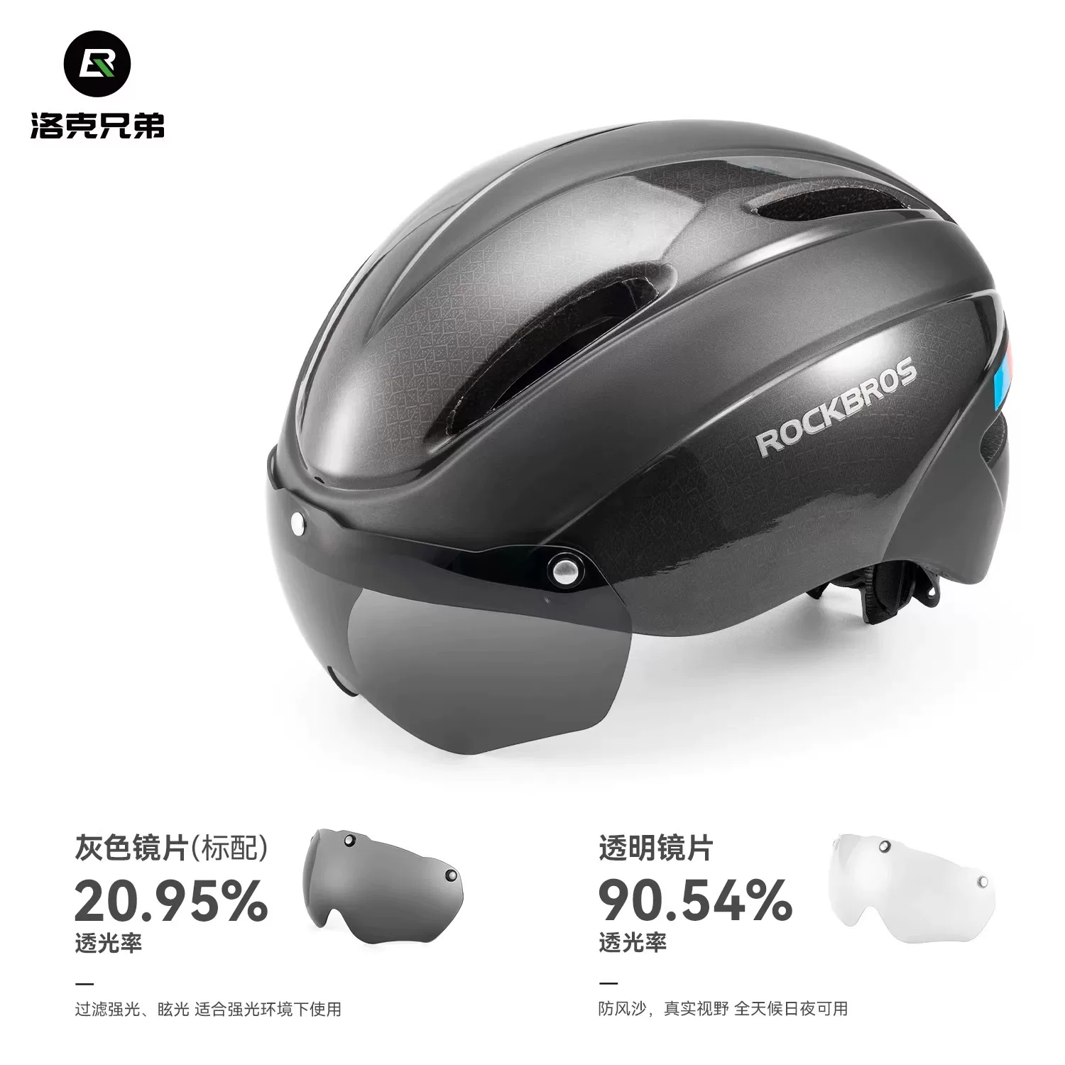 Rock Brothers bicycle helmet with goggles, one-piece molding riding helmet, men's and women's mountain road bike safety helmet