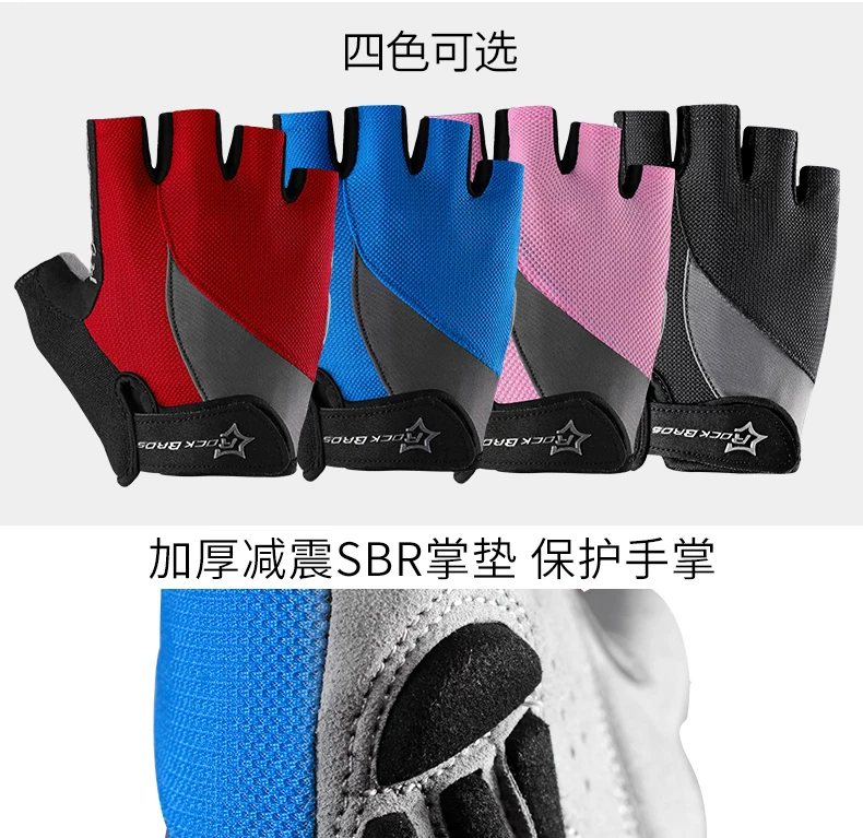 Rock Brothers Riding Gloves Half Finger Summer Men's and Women's Highway Mountaineering Bike Bicycle Bike Equipment Shock Absorbent Breathable
