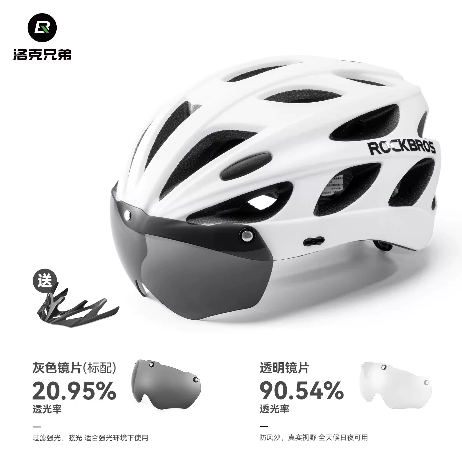 Rock Brothers bicycle helmet with goggles, one-piece molding riding helmet, men's and women's mountain road bike safety helmet