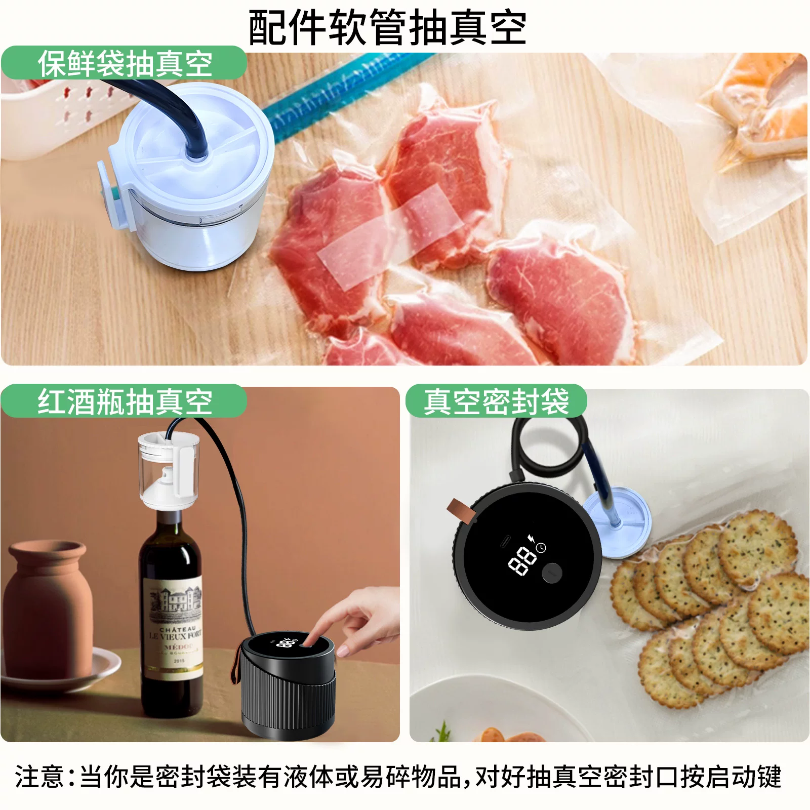 Многофункциональный вакуумный упаковщик для банок и продуктов KZ84