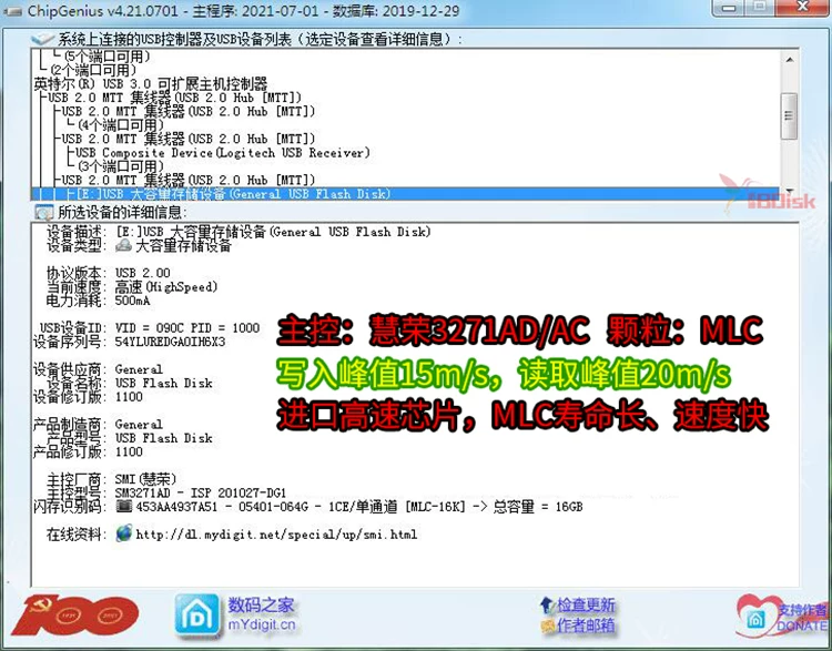 SMI Huirong main control USB drive starts black colloidal SN code MLC mass production CD-ROM, changes serial number ISO auto play