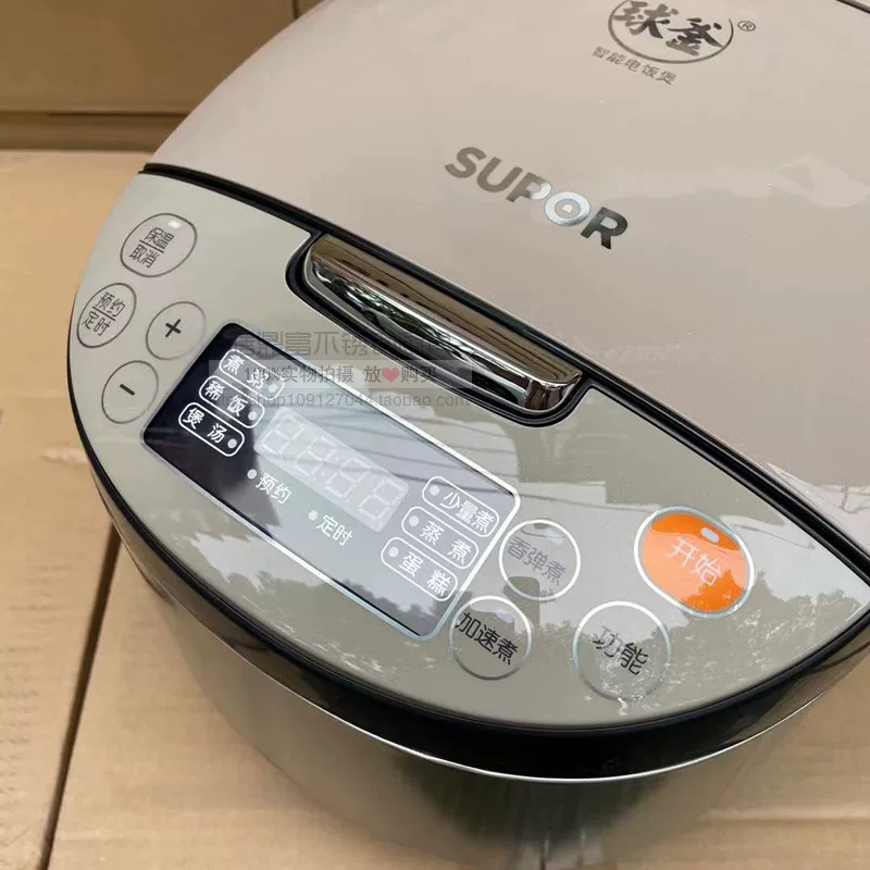 Рисоварка интеллектуальная Supor CFXB50FC59-75, 5 л