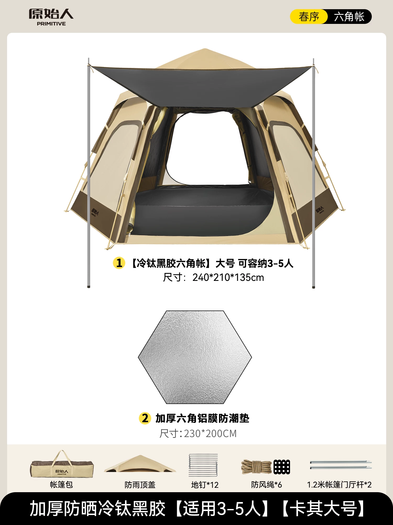 Primitive camping tent, outdoor portable folding camping, overnight rain proof, thickened 2025 new equipment, complete set