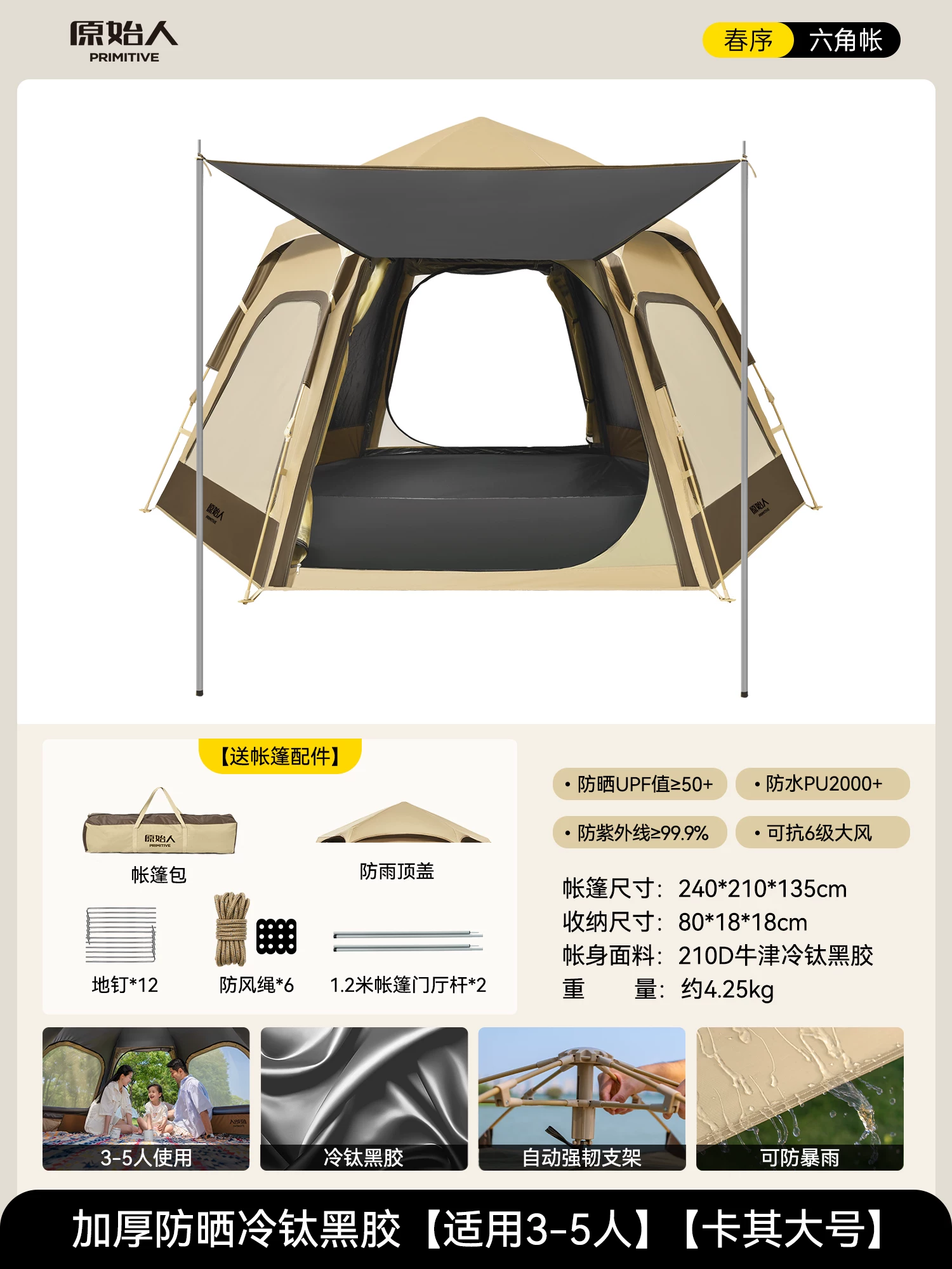 Primitive camping tent, outdoor portable folding camping, overnight rain proof, thickened 2025 new equipment, complete set